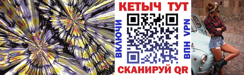 Кетамин ketamine  Ковылкино 