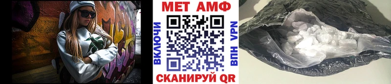 Первитин Methamphetamine  Ковылкино 